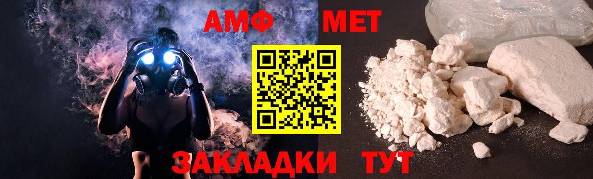 Амфетамин  Вход с VPN  Рубцовск  Amphetamine  Amphetamine VHQ 