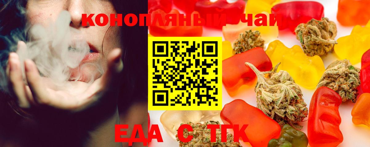 Печенье с ТГК конопля  Вход с VPN  Рубцовск 