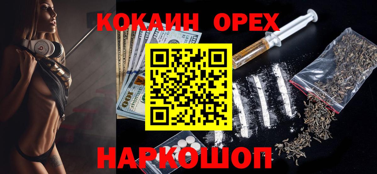 COCAIN Боливия Рубцовск