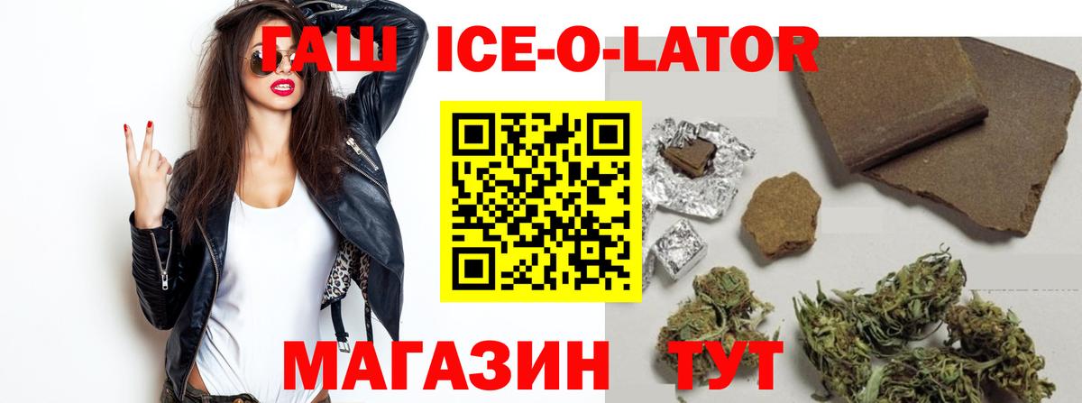 ГАШ VHQ Рубцовск