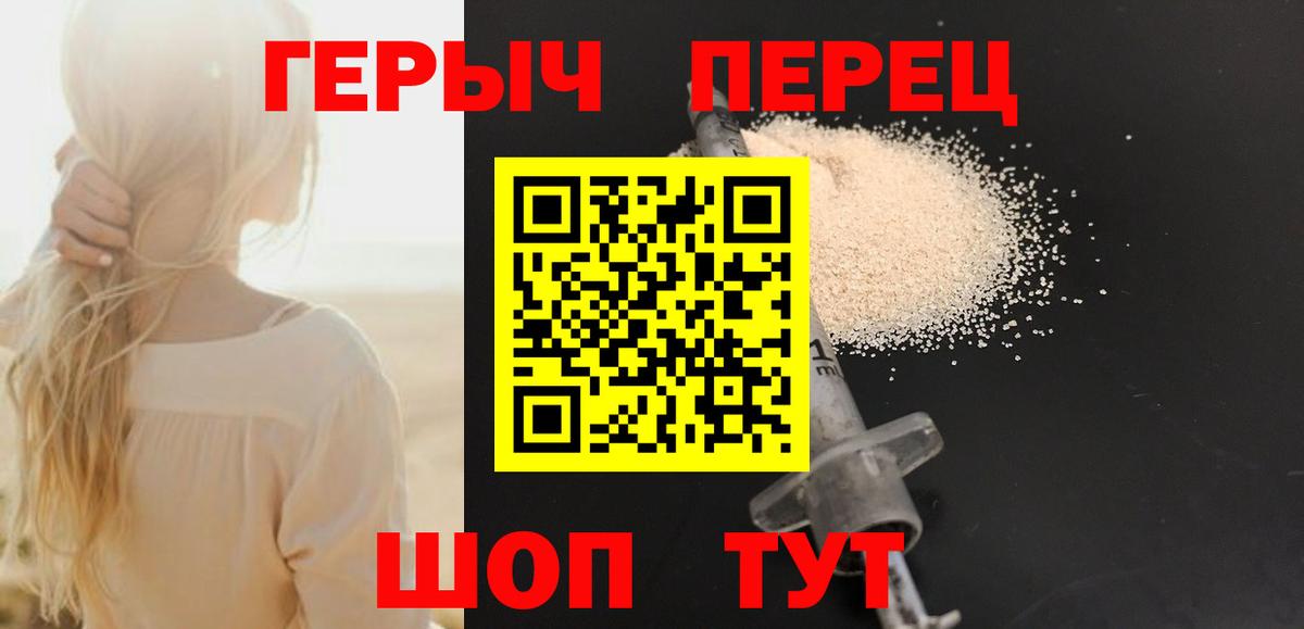 Рубцовск  Героин афганец  Вход с VPN 