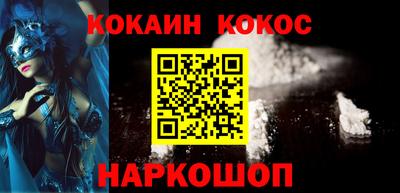кокаин премиум Севастополь