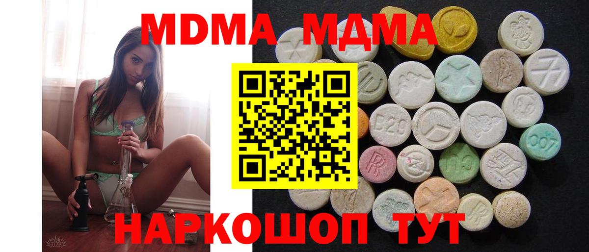 MDMA молли Рубцовск
