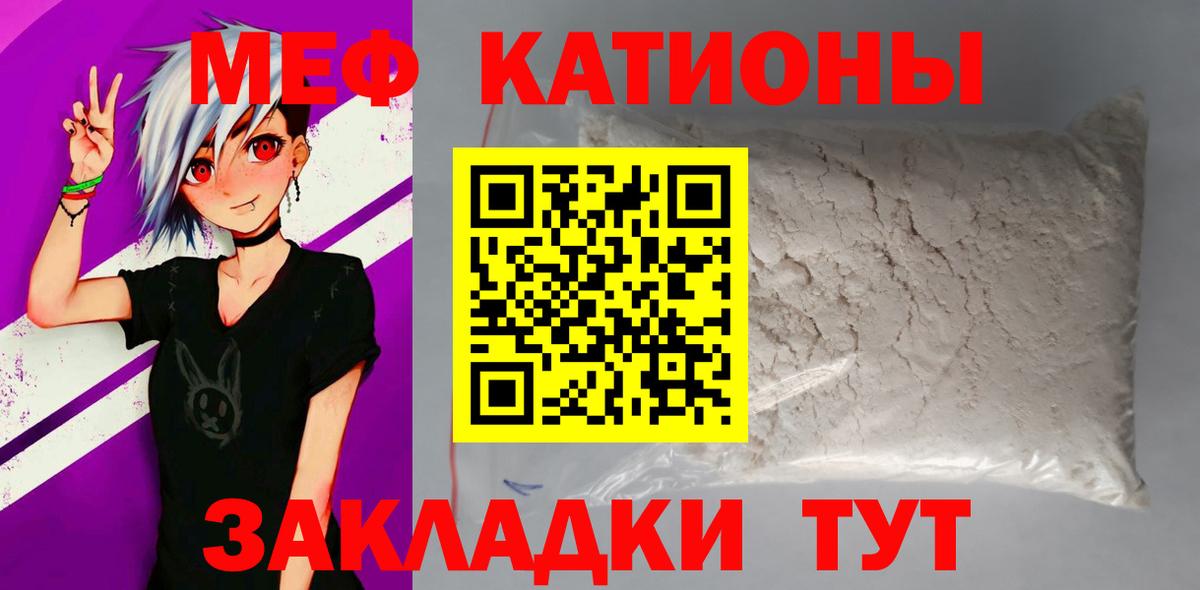 Меф кристаллы Рубцовск