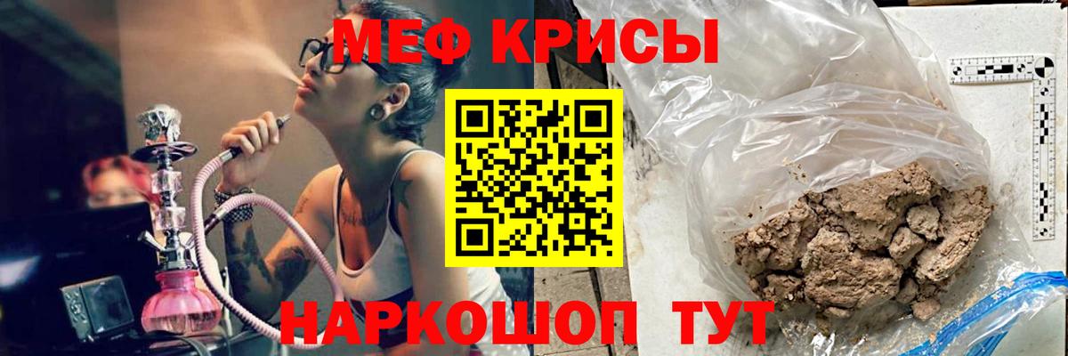 Мефедрон  Меф 4 MMC  МЯУ-МЯУ  Рубцовск  Вход с VPN 