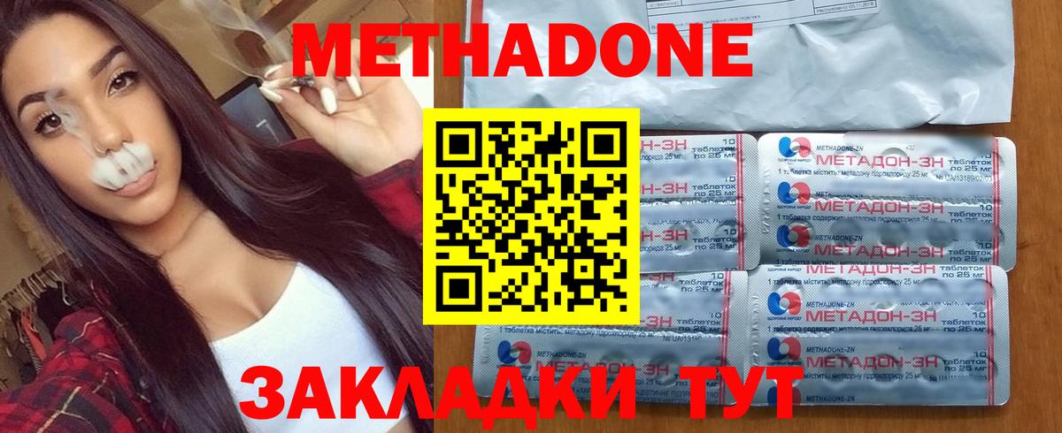 Рубцовск  Метадон кристалл  Вход с VPN  Метадон кристалл 