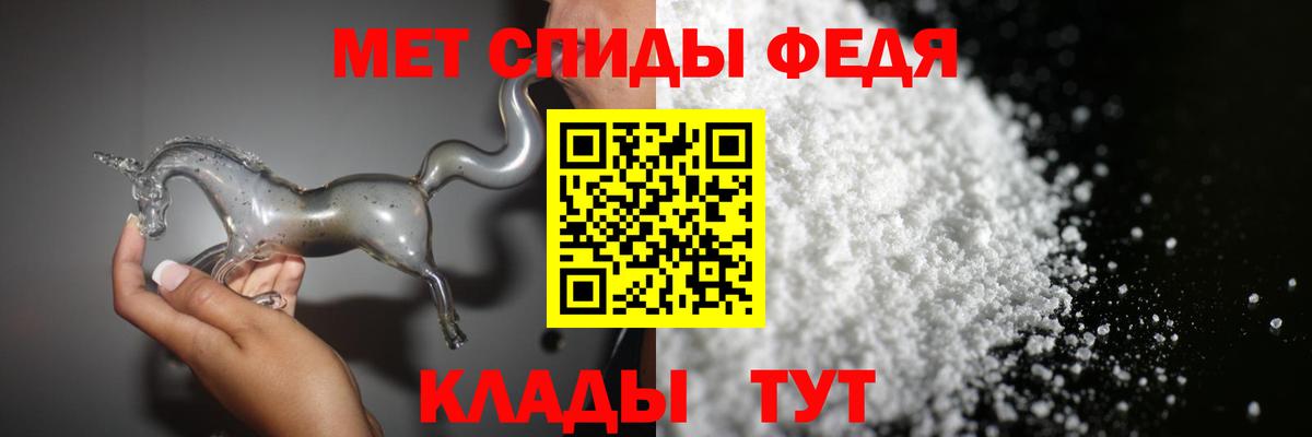 Метамфетамин пудра Рубцовск