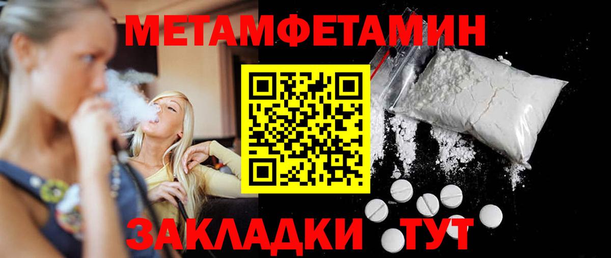 Первитин винт  Первитин винт  Вход с VPN  Рубцовск 