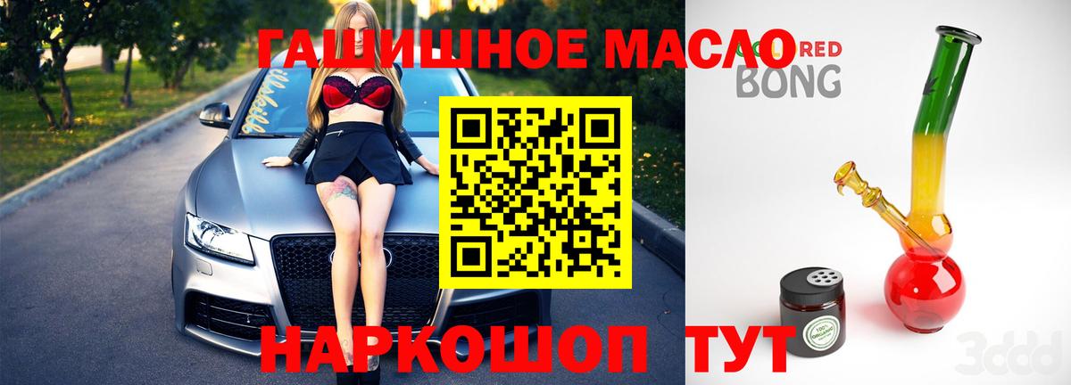 Рубцовск  Дистиллят ТГК Wax  Вход с VPN  Дистиллят ТГК THC oil 