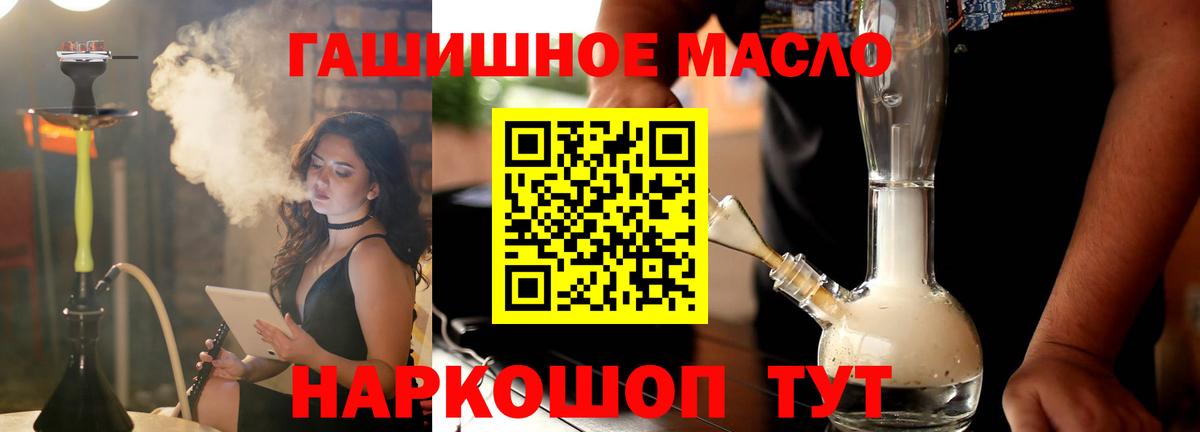 ТГК концентрат Рубцовск