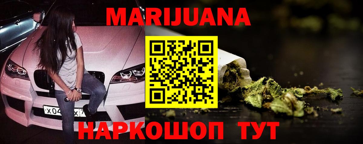 Канабис марихуана  Бошки марихуана тримм  Рубцовск  Вход с VPN 